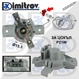 Фасунга задни светлини Seat Altea Toledo